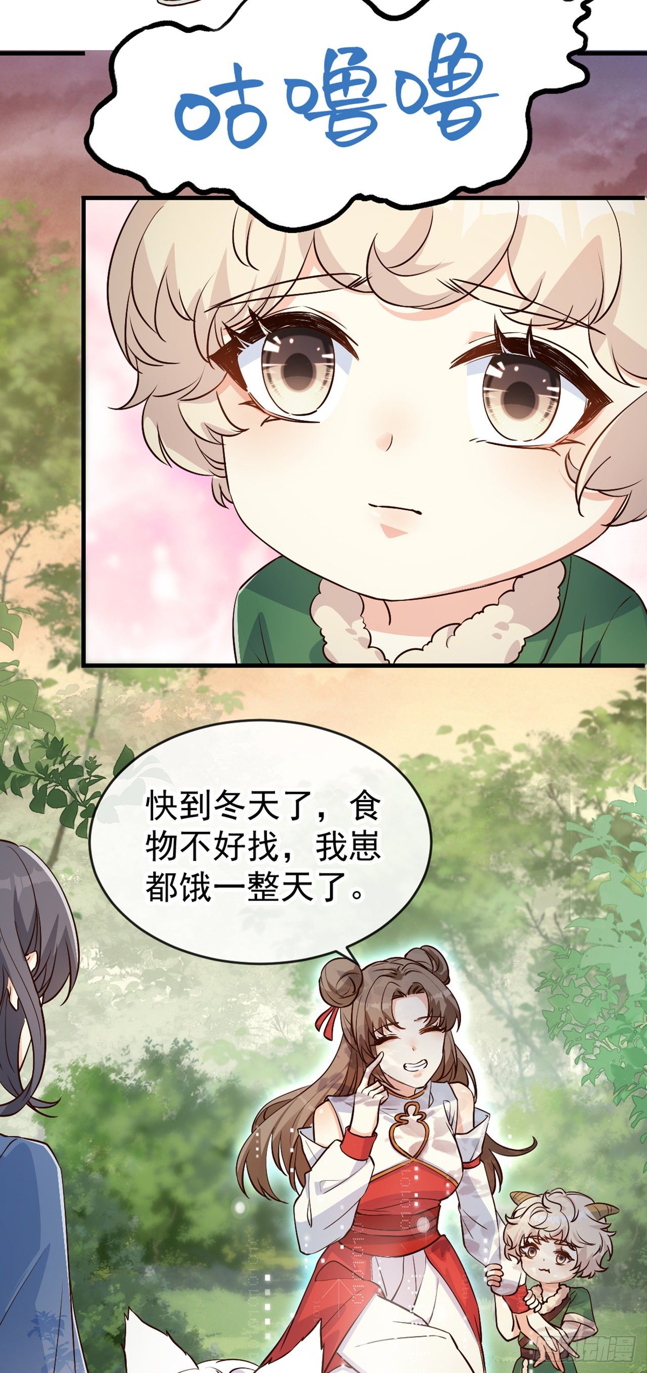 妖狐崽崽今天也很乖漫画免费观看漫画,04绝杀小奶音2图