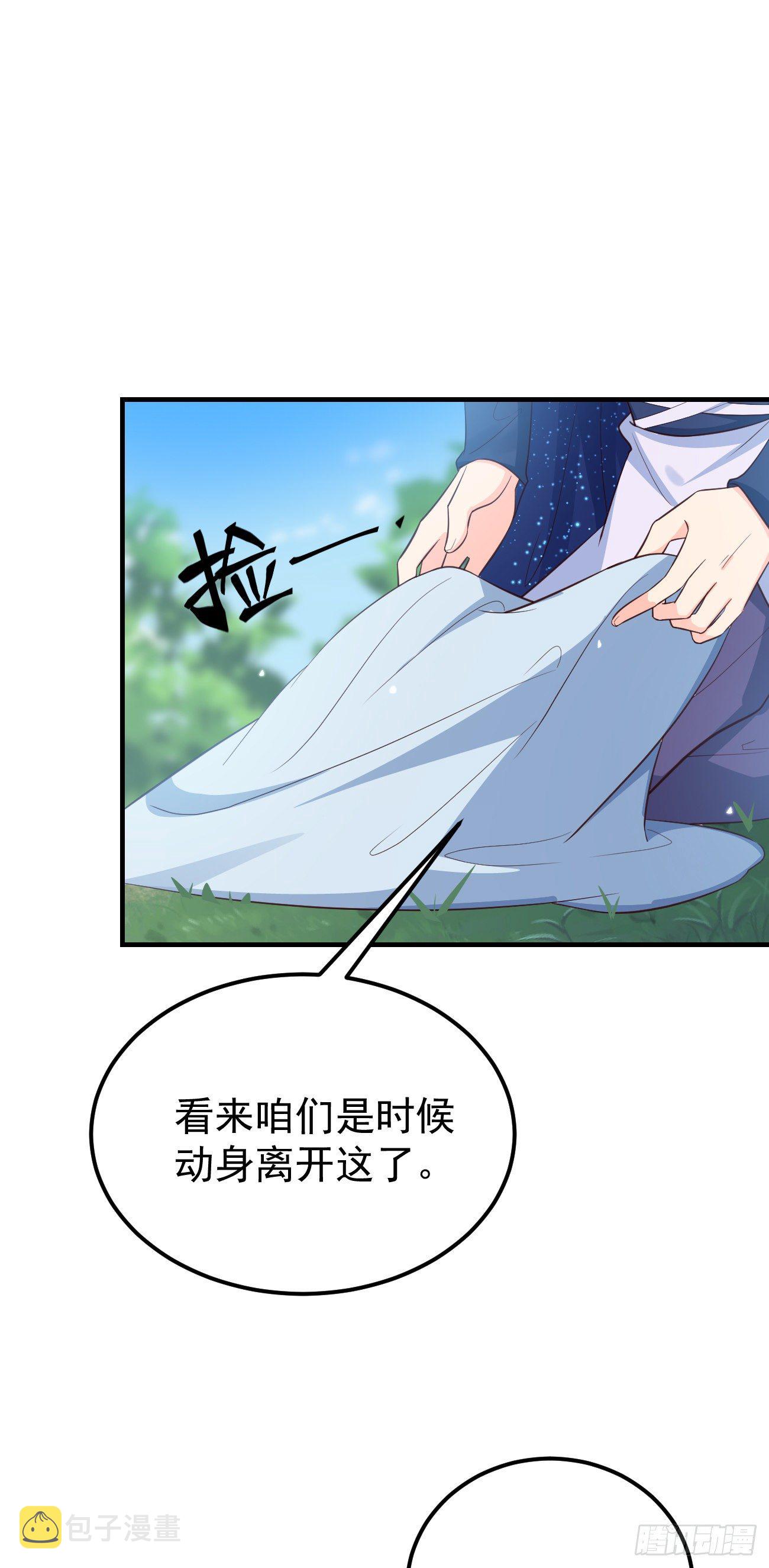 妖狐崽崽今天也很乖原著小说名漫画,25战斗天使小甜心1图