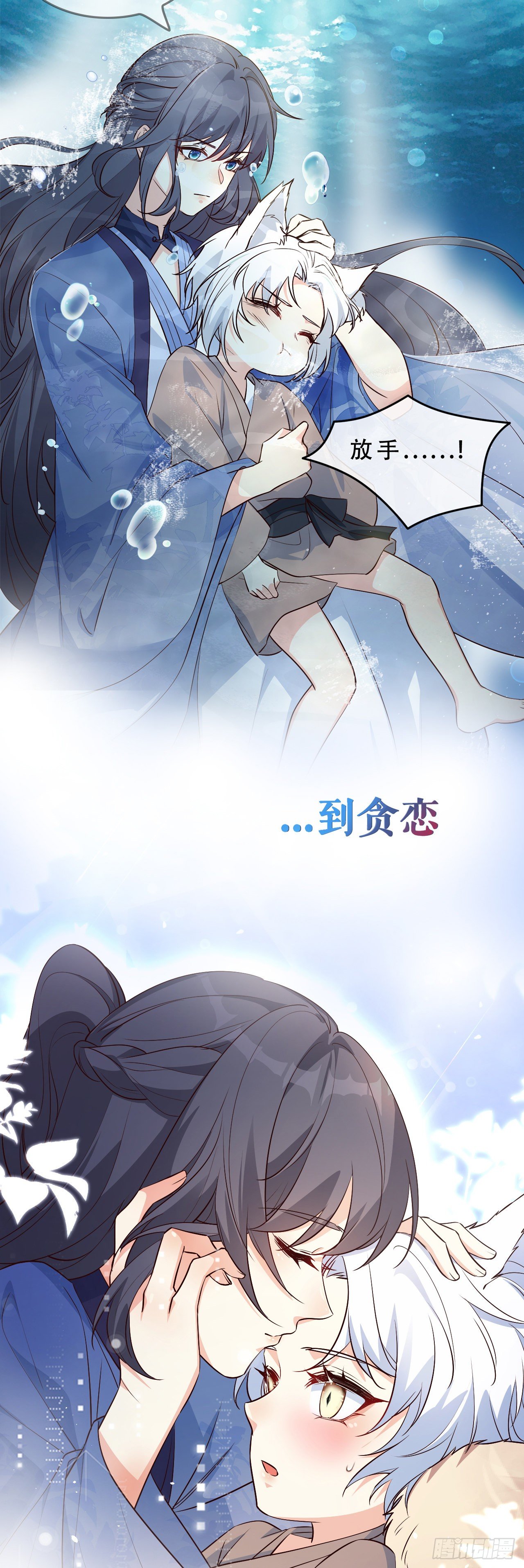 妖狐崽崽今天也很乖?漫画在线观看漫画,预告1图