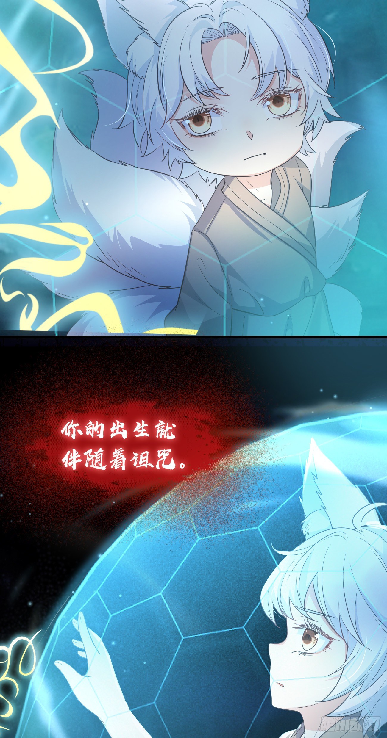 妖狐崽崽今天也很乖动漫免费观看漫画,19游戏是什么意思？1图