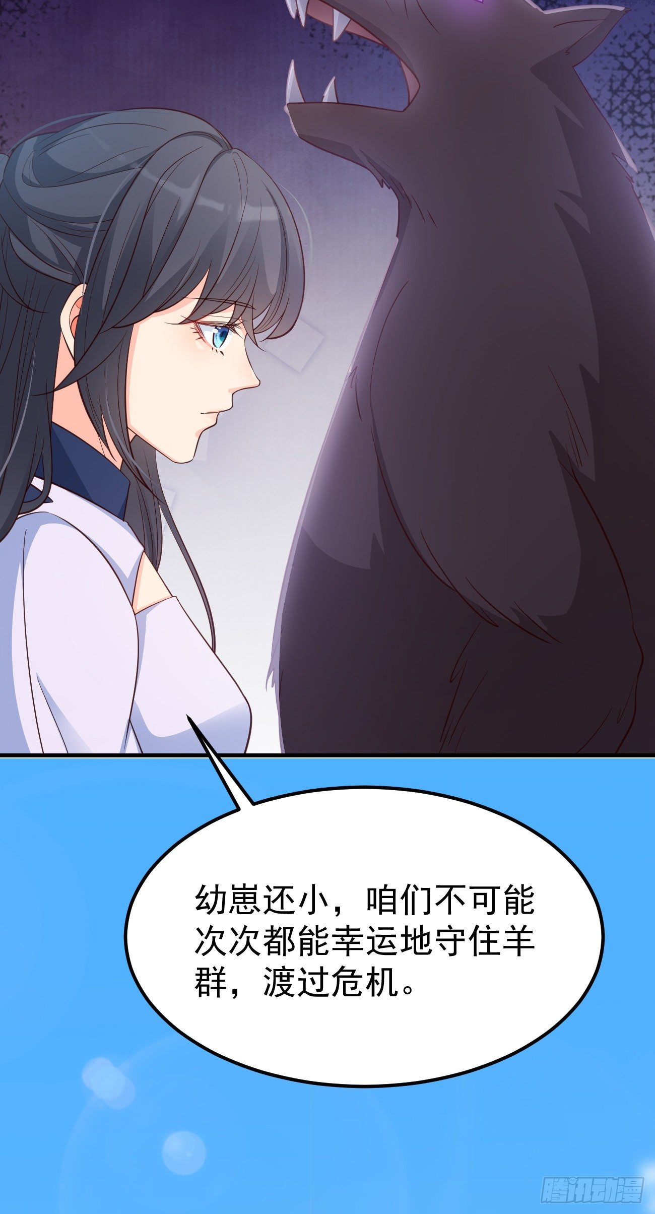 妖狐崽崽今天也很乖原著小说名漫画,25战斗天使小甜心1图