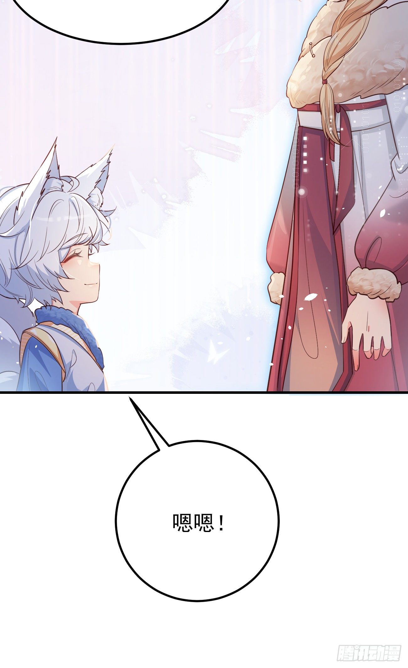 妖狐崽崽今天也很乖 全集免费漫画漫画,22如你所愿2图