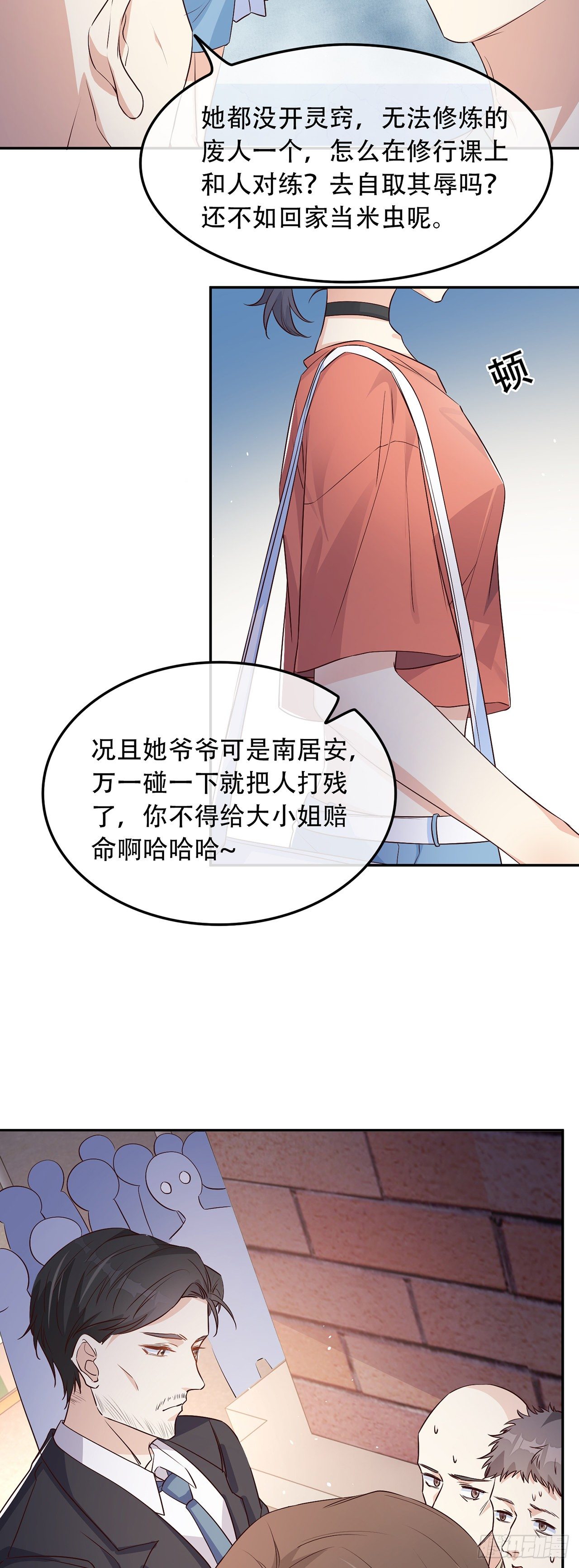 妖狐崽崽今天也很乖图片漫画,02离家出走的崽崽1图