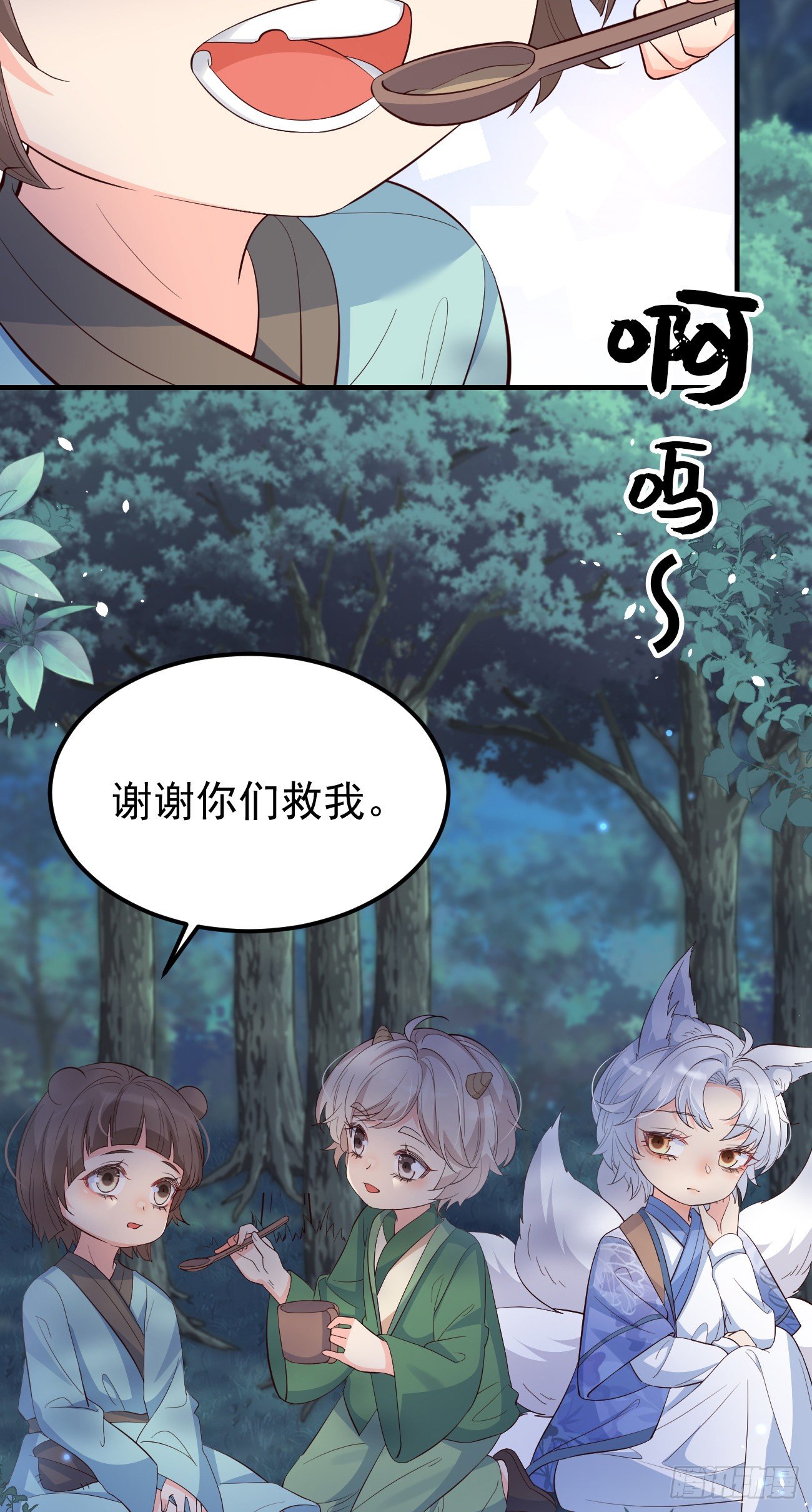 妖狐崽崽今天也很乖?漫画在线观看漫画,26她会喜欢吗？1图