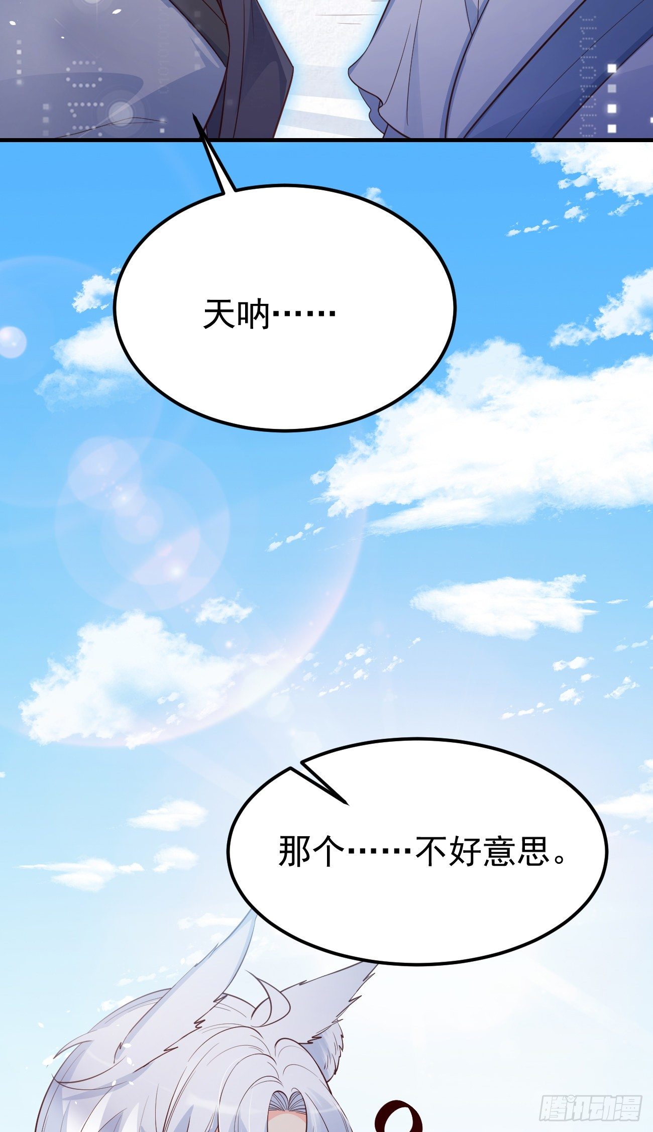 妖狐崽崽今天也很乖 全集免费漫画漫画,22如你所愿2图