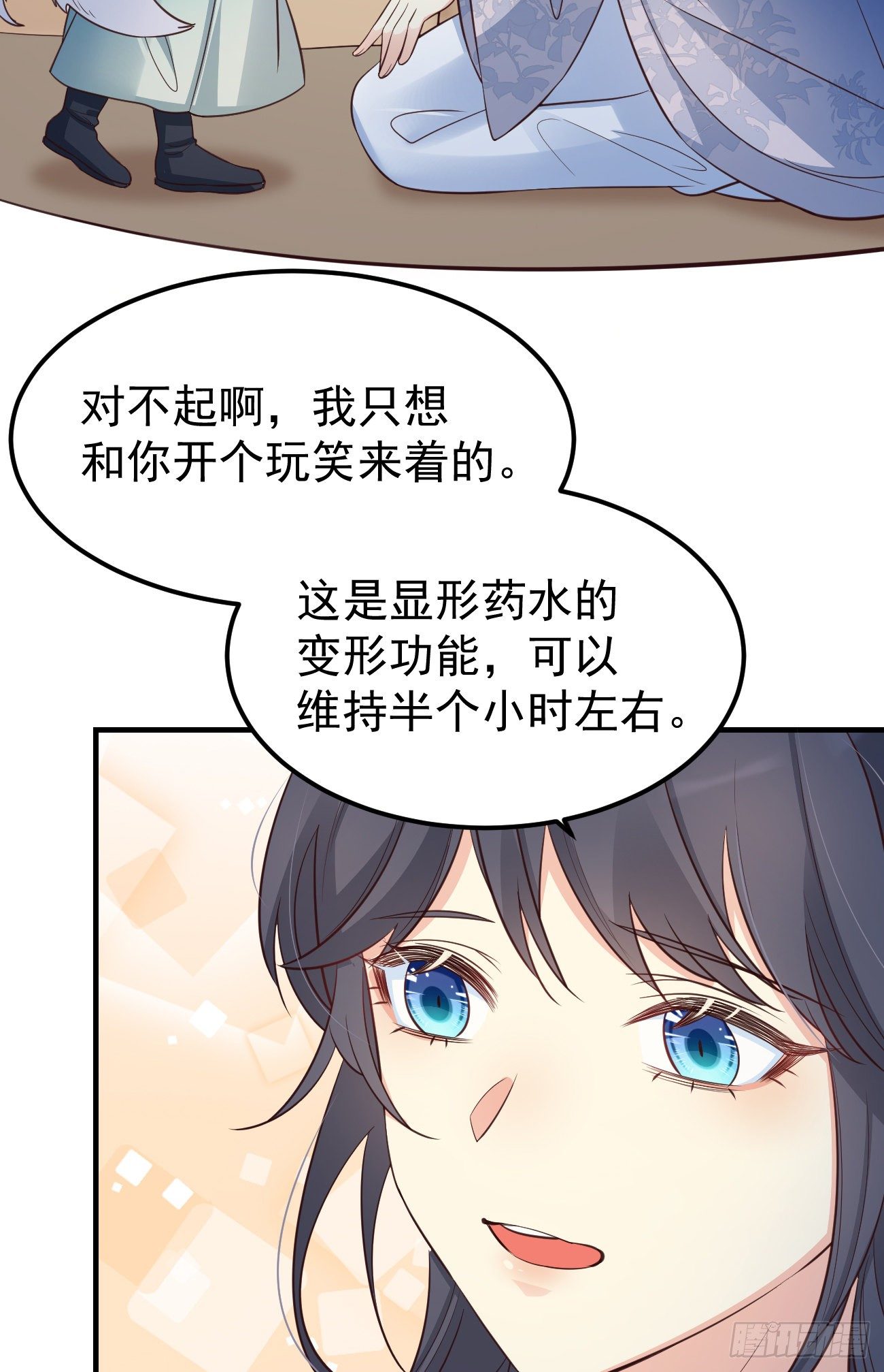 妖狐崽崽今天也很乖小说漫画,14咬我的时候可以轻一点吗？1图