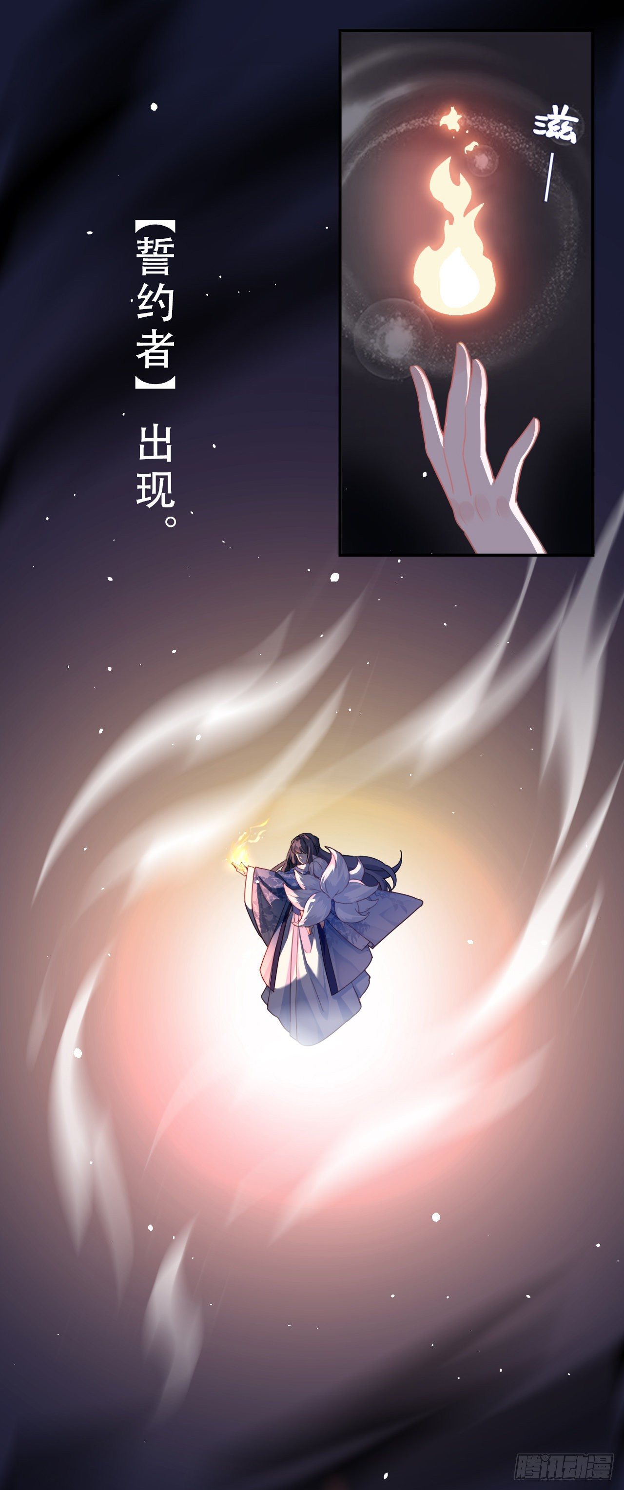 妖狐崽崽今天也很乖 全集免费漫画漫画,01我是你的娘亲啊，崽崽！1图