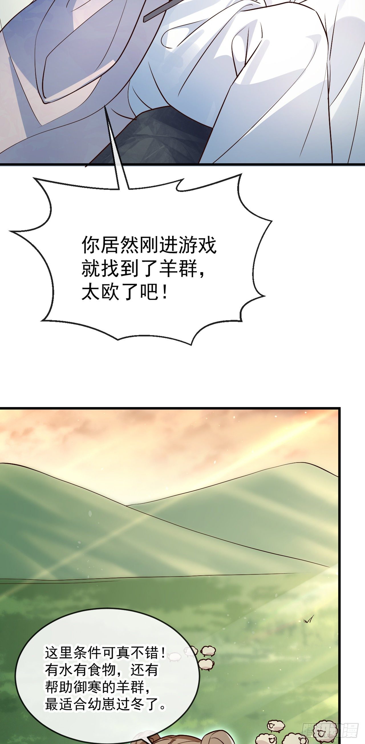 妖狐崽崽今天也很乖漫画免费观看漫画,04绝杀小奶音2图