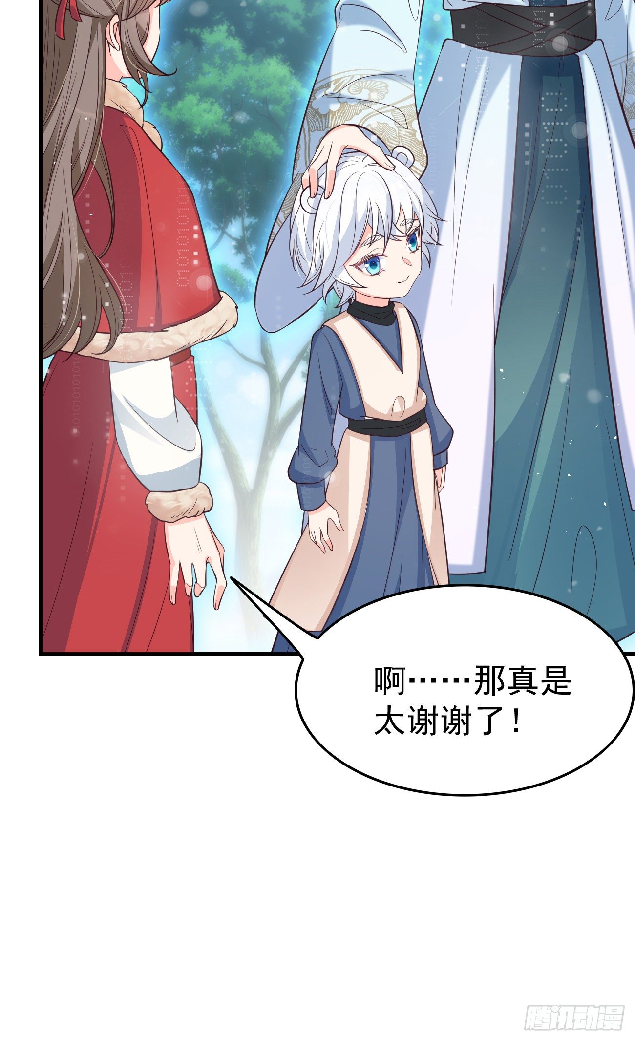 妖狐崽崽今天也很乖95漫画,16不对等的相处模式2图