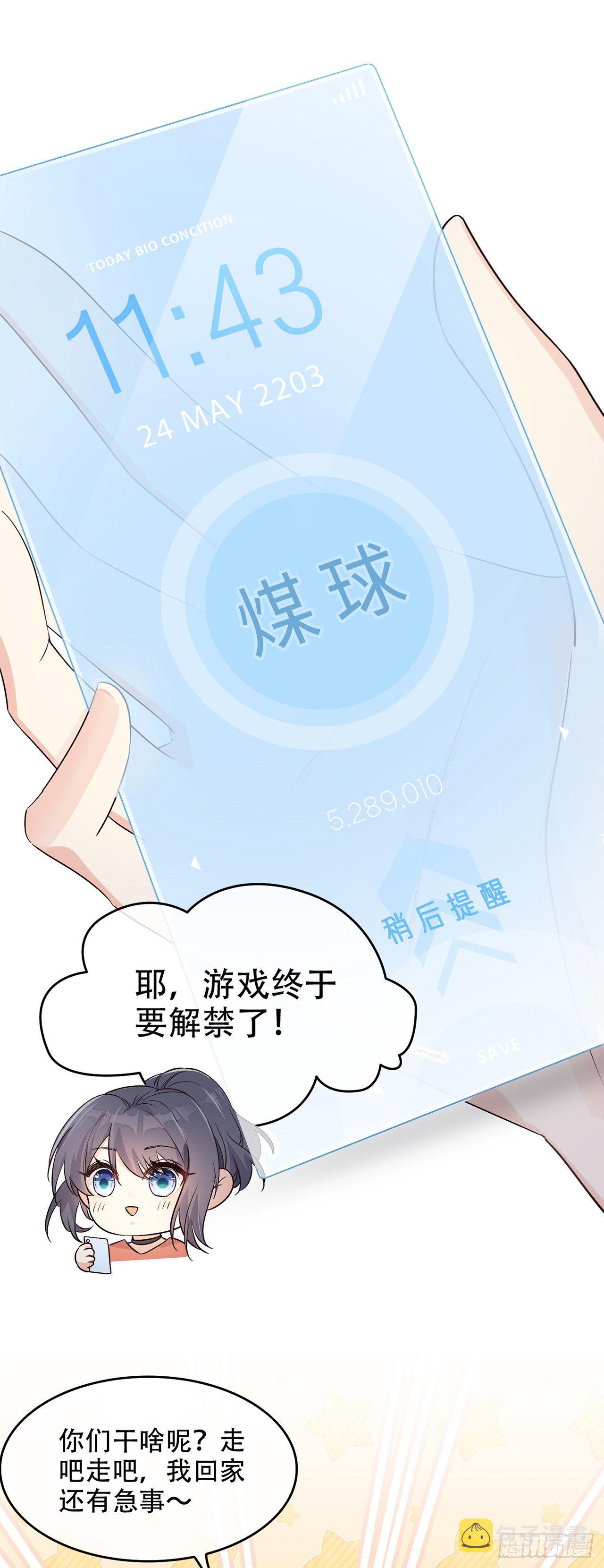 妖狐崽崽今天也很乖图片漫画,02离家出走的崽崽1图