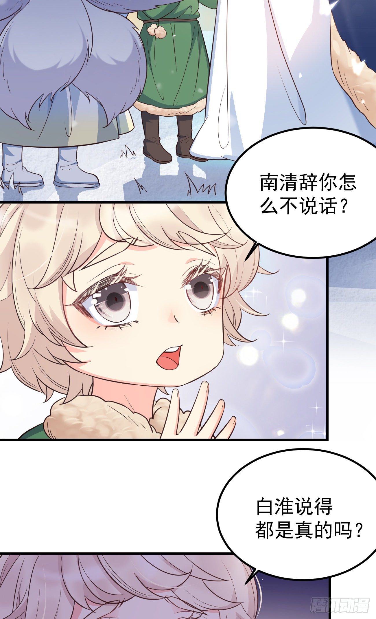 妖狐崽崽今天也很乖漫画免费观看漫画,20我会一直陪着你2图