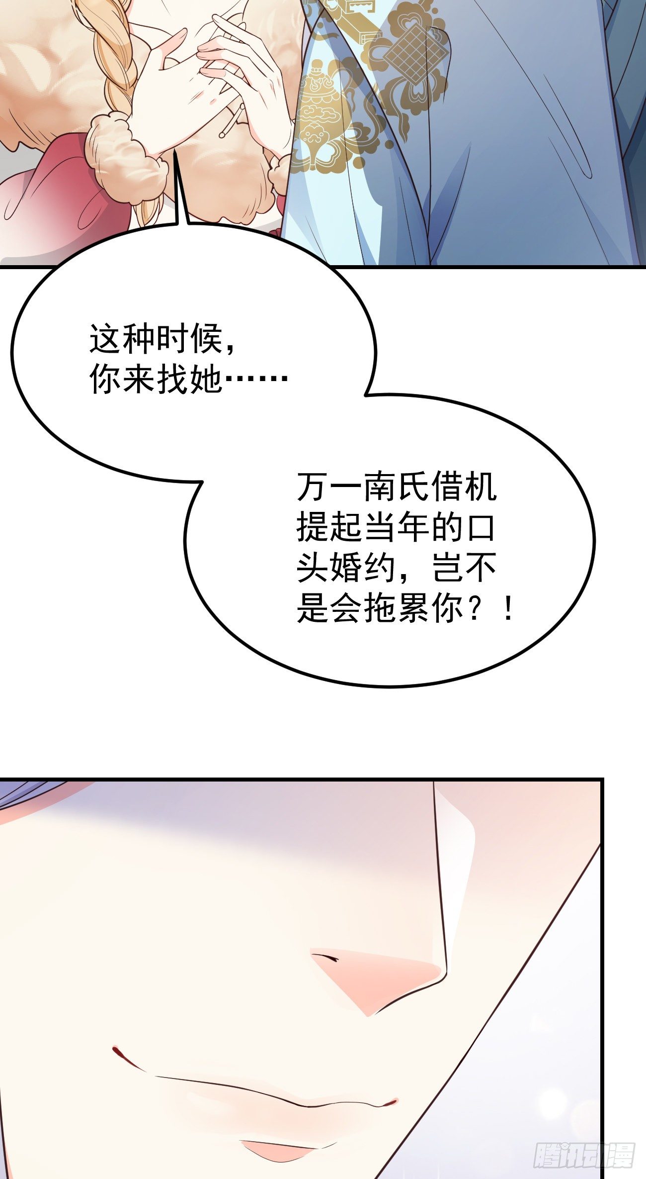 妖狐崽崽今天也很乖漫画奇漫屋漫画,21小实验2图