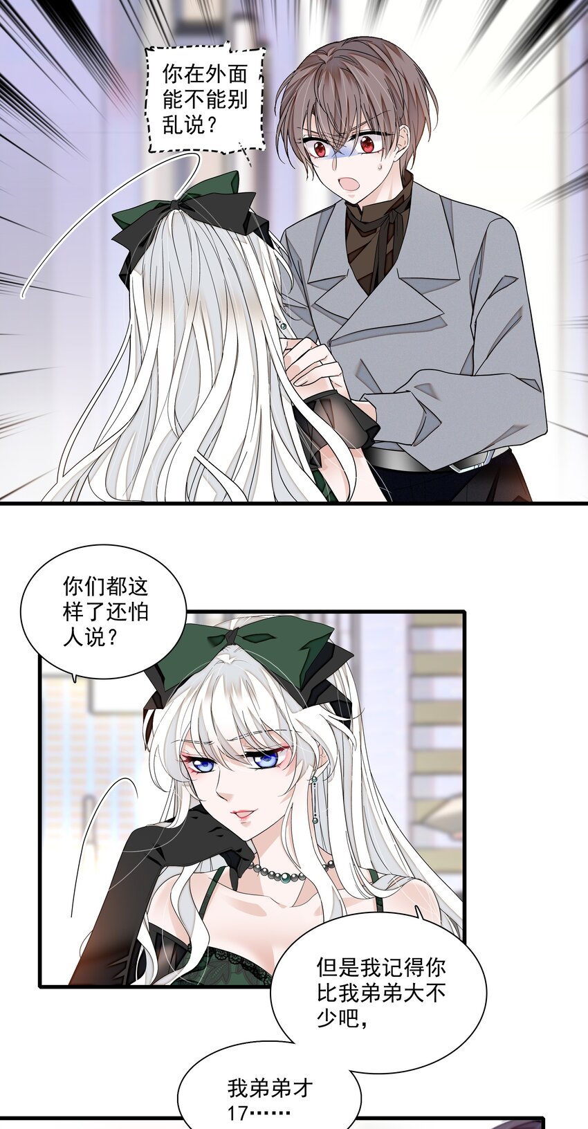 我家偶像有点不对劲漫画免费下拉式酷漫屋漫画,106 阿拆是条好狗1图