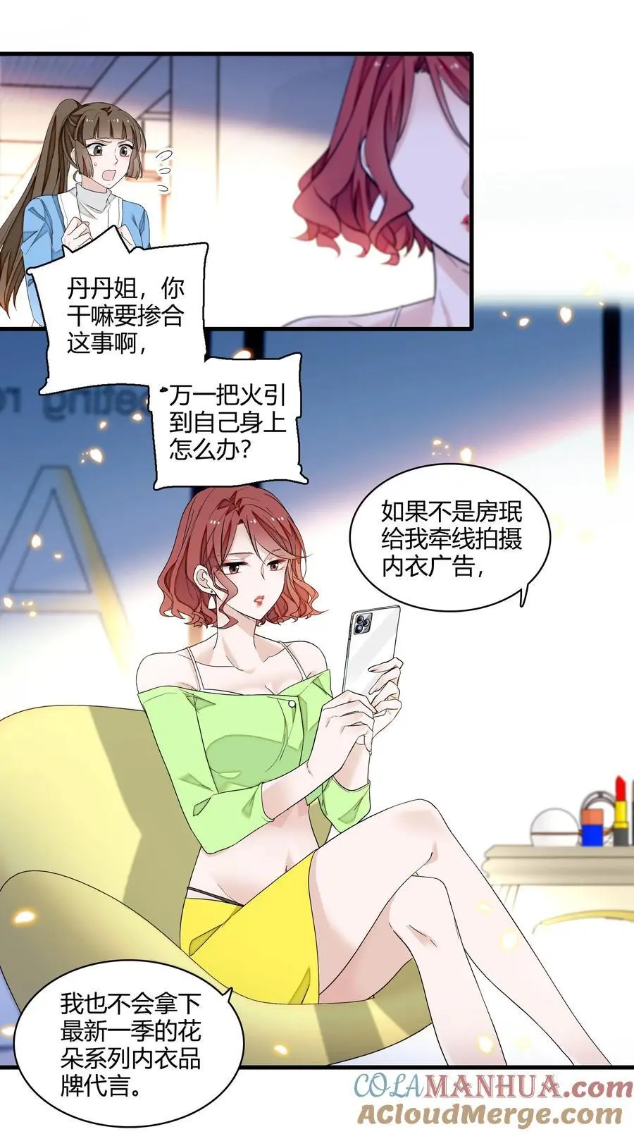 我家偶像有点不对劲漫画免费下拉式酷漫屋漫画,172 鬼1图