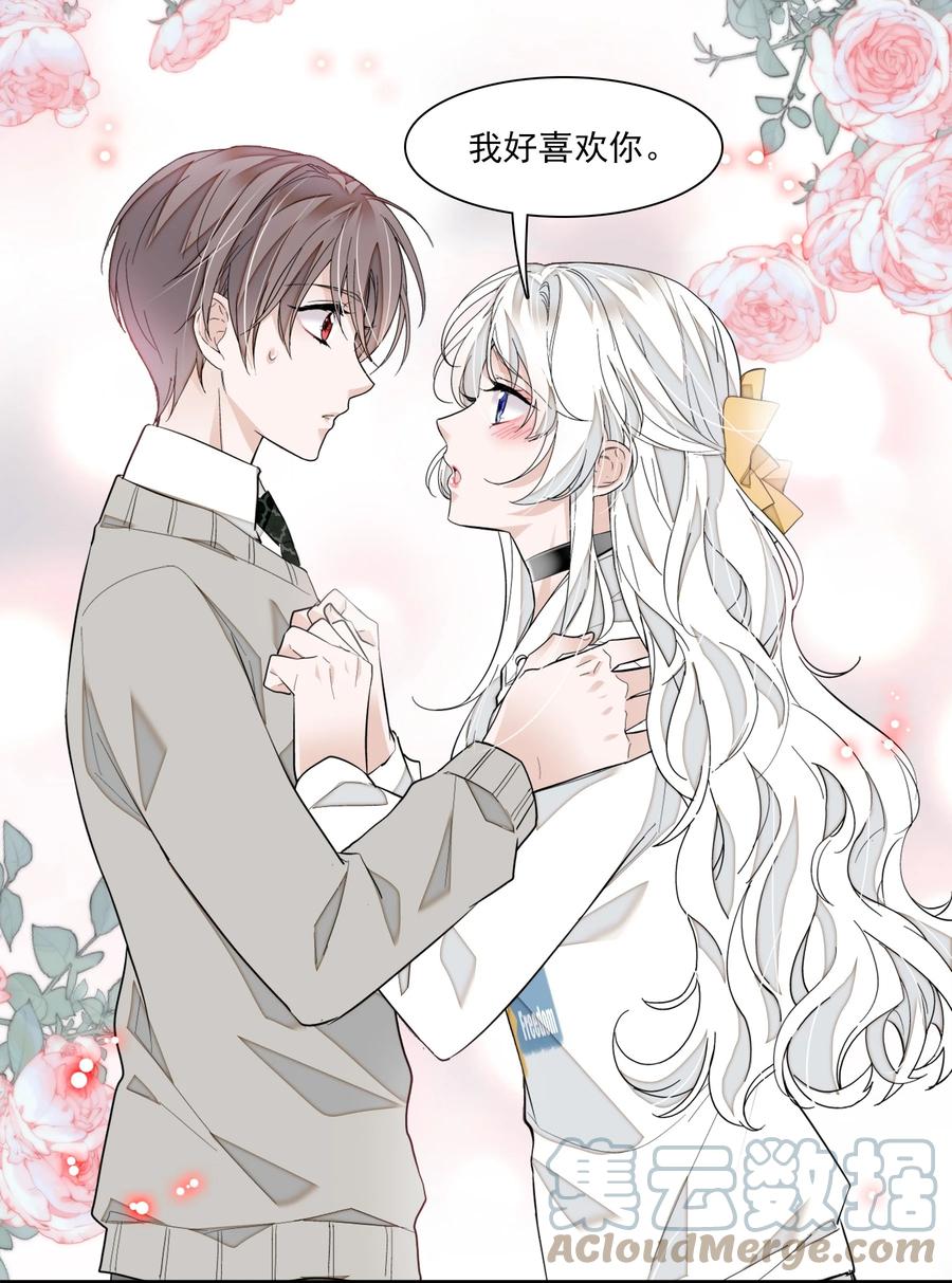 我家偶像有点不对劲漫画,075 HOW DARE YOU!1图