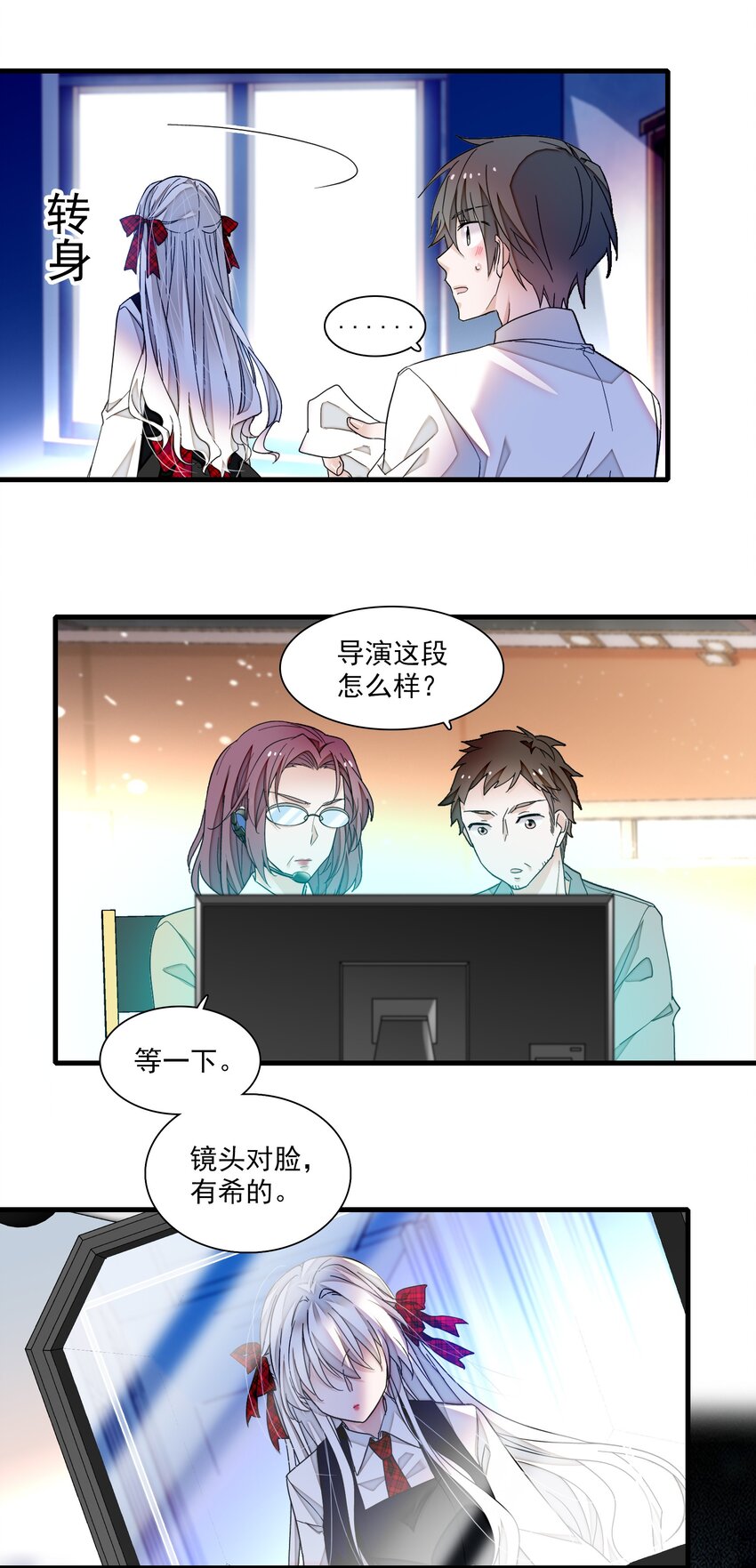 我家偶像有点不对劲123话漫画,97 明明他是个男生但是该死的可爱！2图