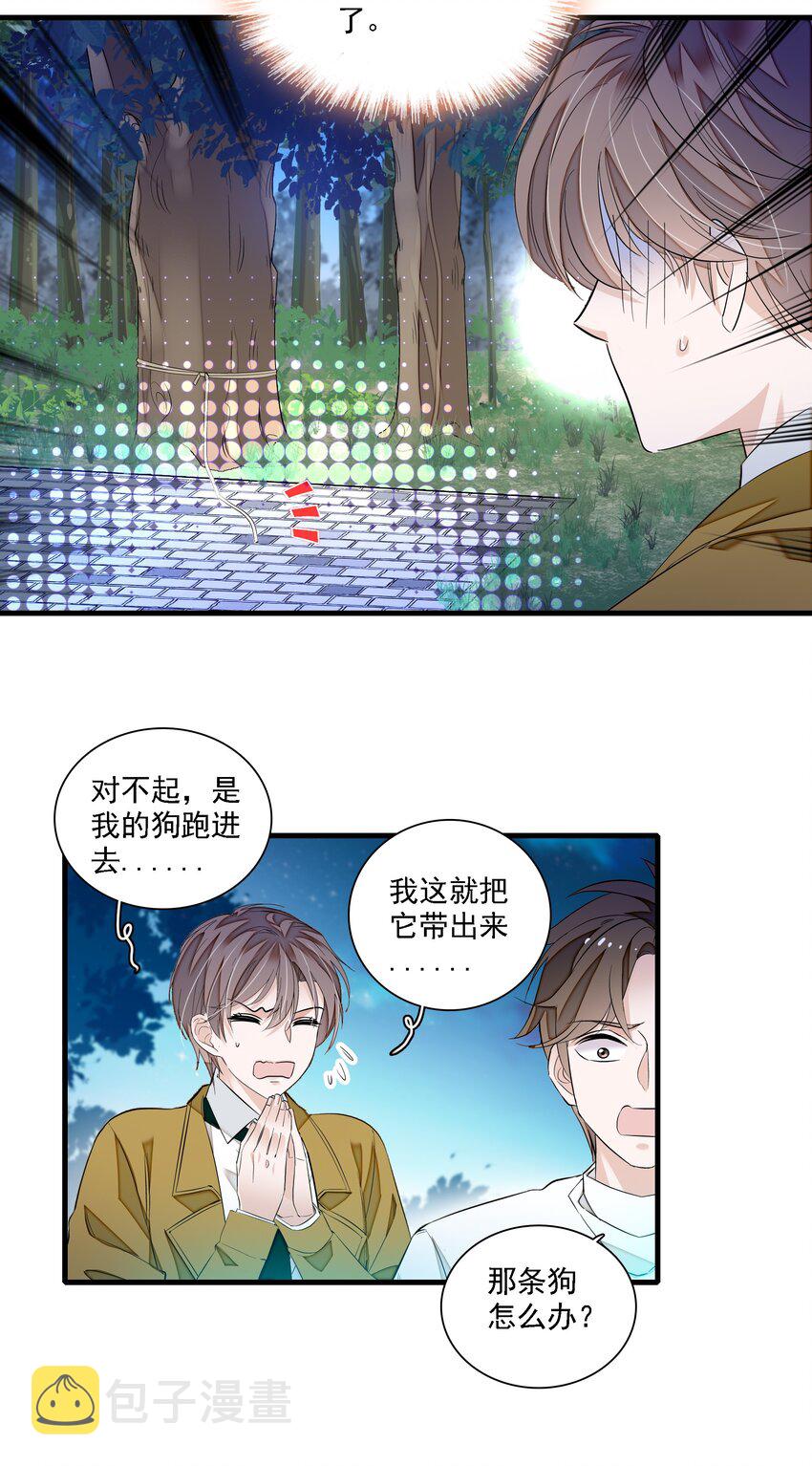 我家偶像有点不对劲漫画,063 湿身洗澡2图
