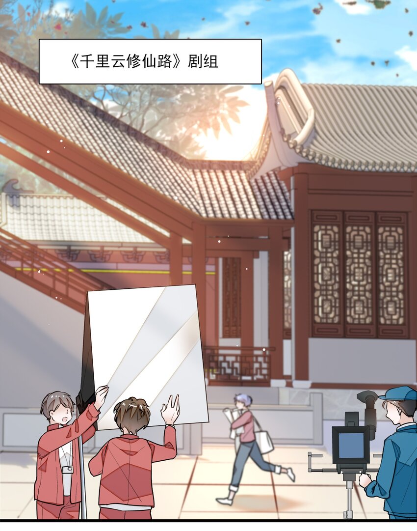 我家偶像有点不对劲漫画,026 有希秘密暴露1图