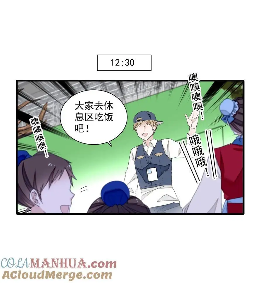 我家偶像有点不对劲漫画免费下拉式酷漫屋漫画,168 中毒和救赎1图