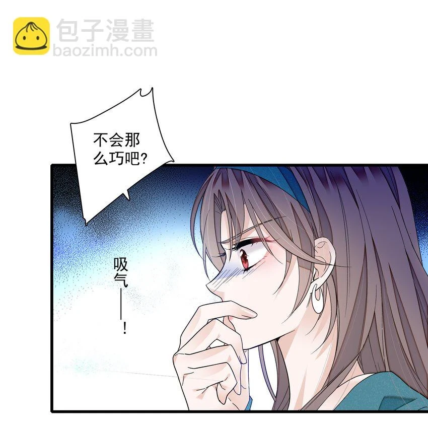 我家偶像有点不对劲123话漫画,133 我有新戏，你敢接吗？1图