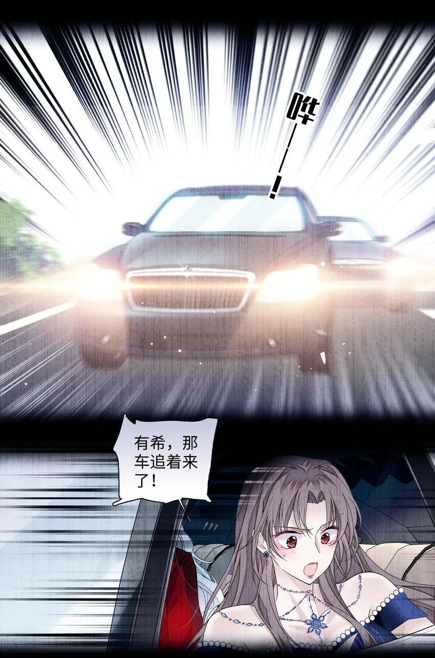 我家偶像有点不对劲123话漫画,131 相亲1图