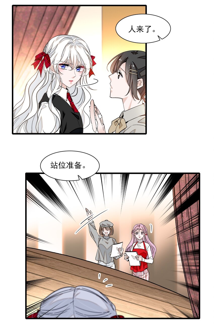 我家偶像有点不对劲123话漫画,99 受伤2图