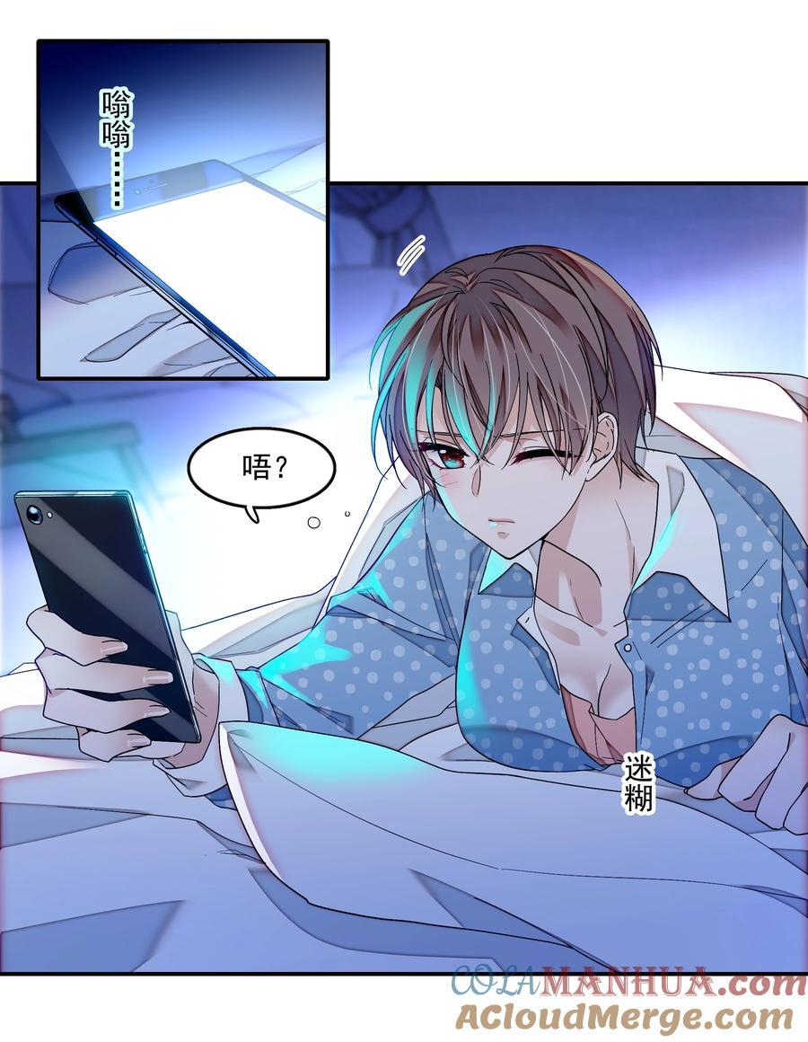 我家偶像有点不对劲漫画免费下拉式酷漫屋漫画,162 廖胜冰这个糊涂蛋！1图