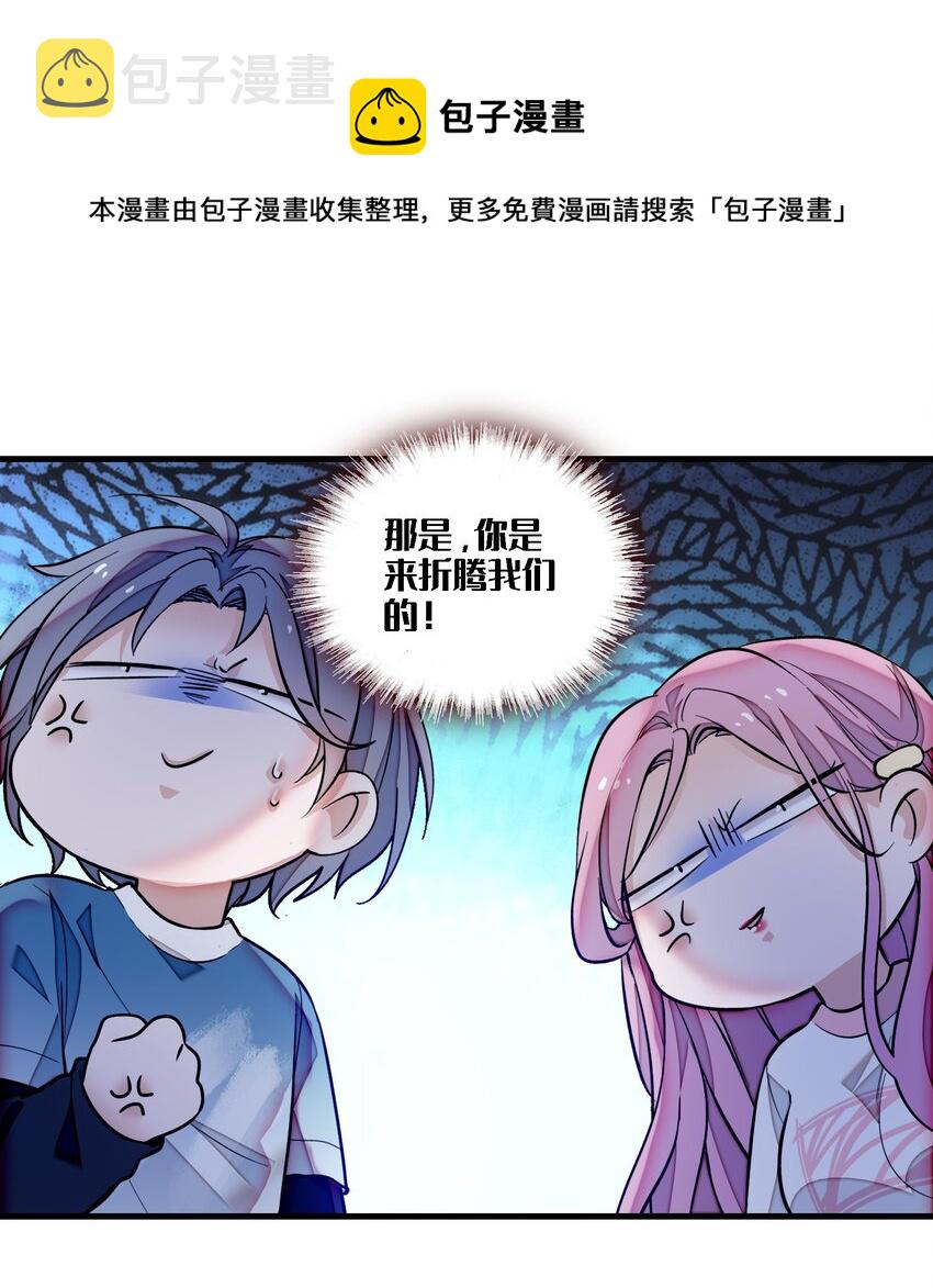 我家偶像有点不对劲漫画,067 久违的换装2图