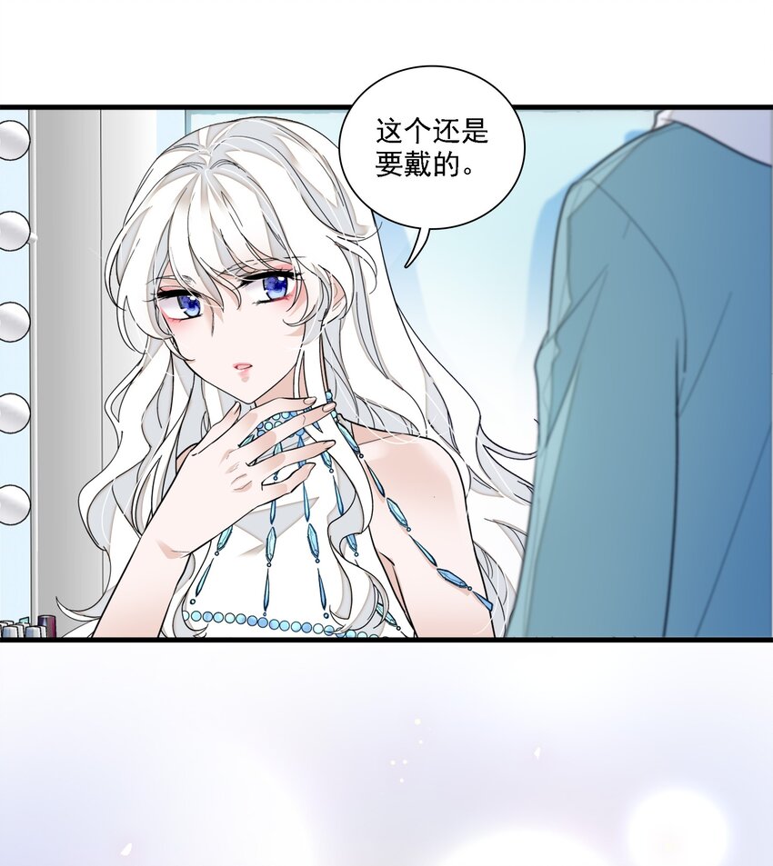 我家偶像有点不对劲漫画免费下拉式酷漫屋漫画,052 黑暗深渊2图