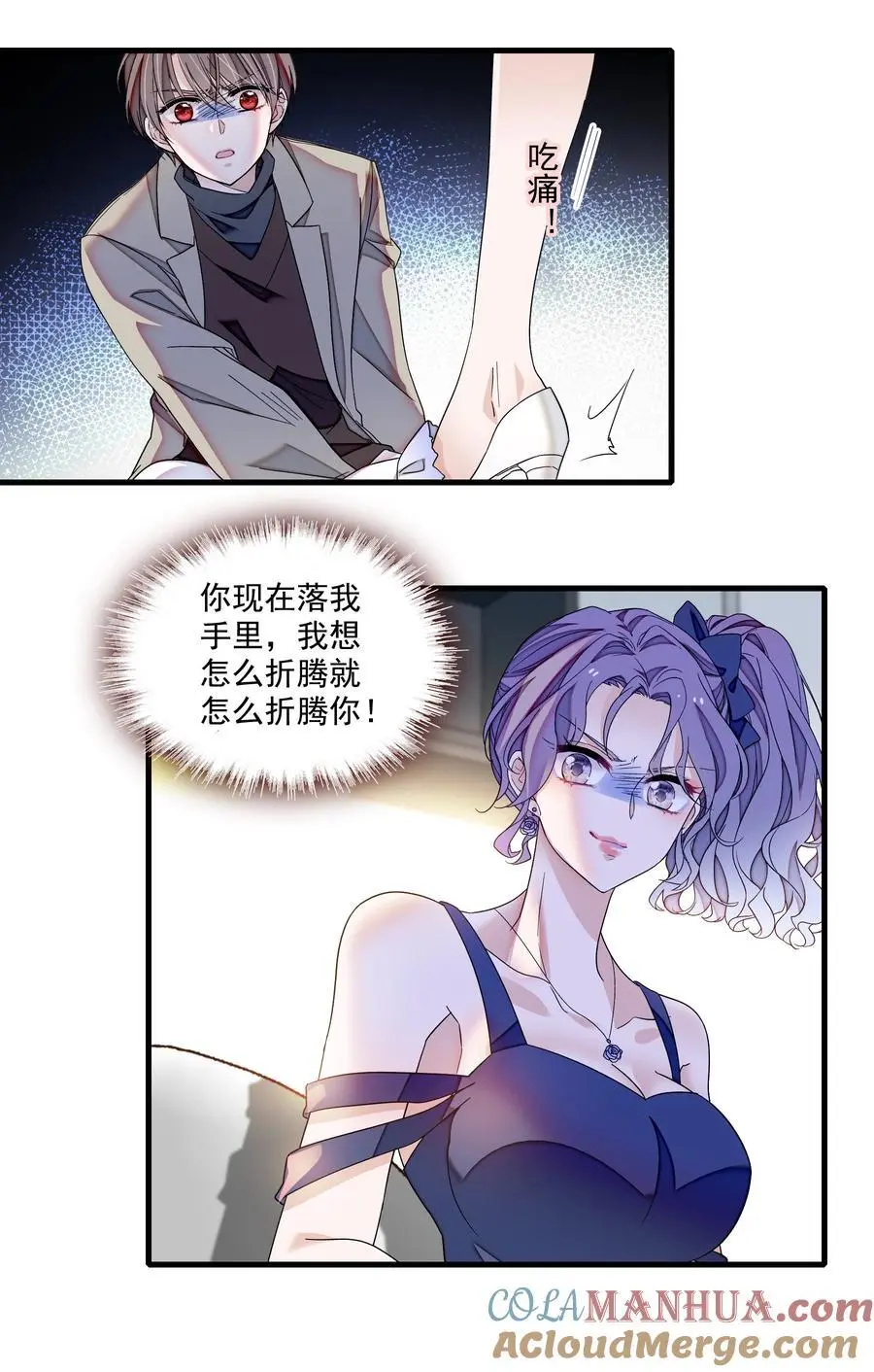 我家偶像有点不对劲漫画免费下拉式酷漫屋漫画,170 剧组的诅咒1图