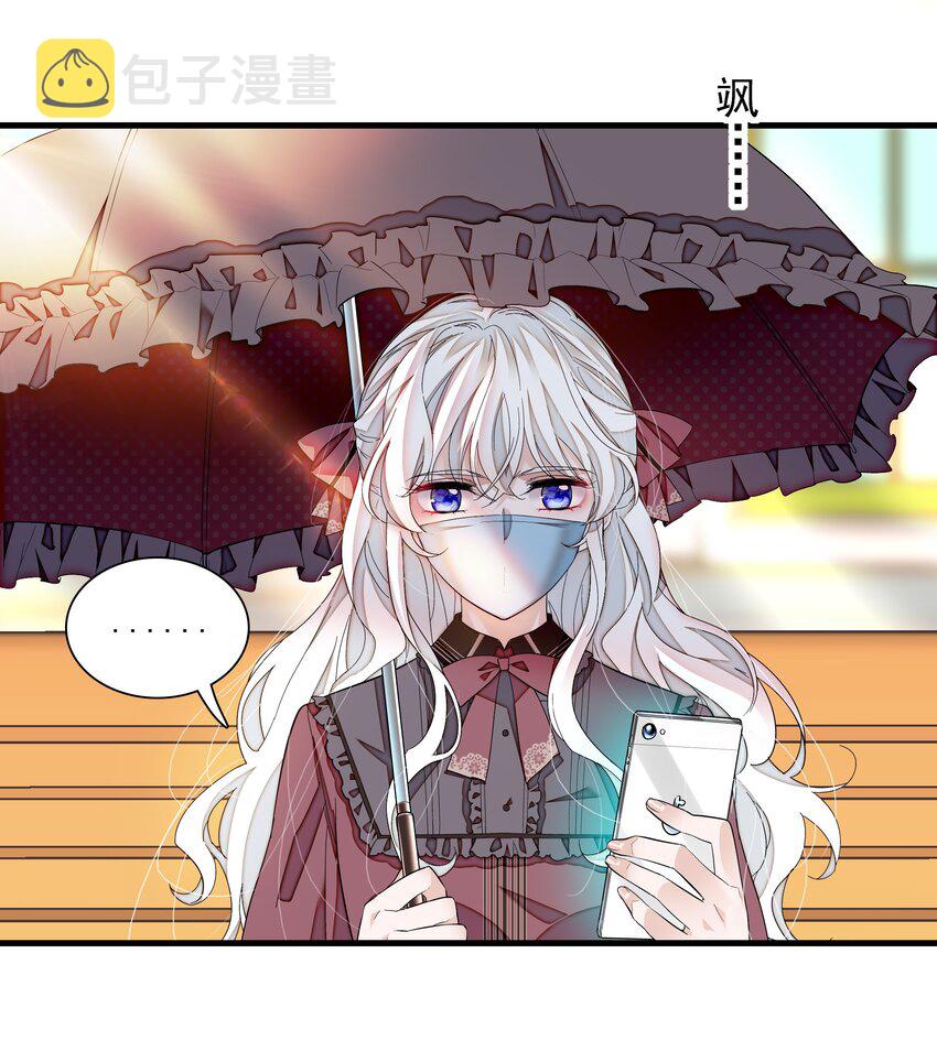 我家偶像有点不对劲漫画免费下拉式酷漫屋漫画,88 补偿2图