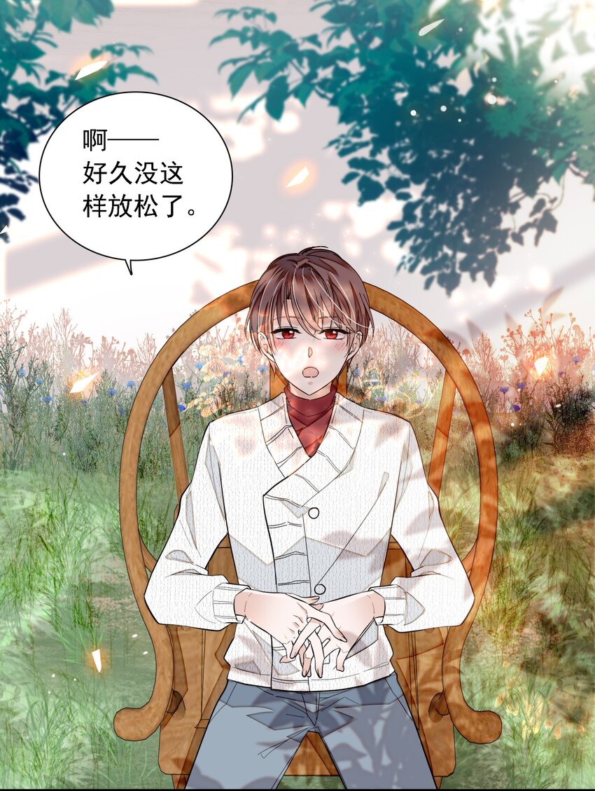 我家偶像有点不对劲漫画,059 危机重重1图