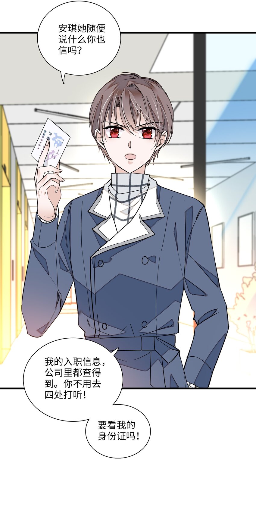 我家偶像有点不对劲漫画免费下拉式酷漫屋漫画,039 落选1图