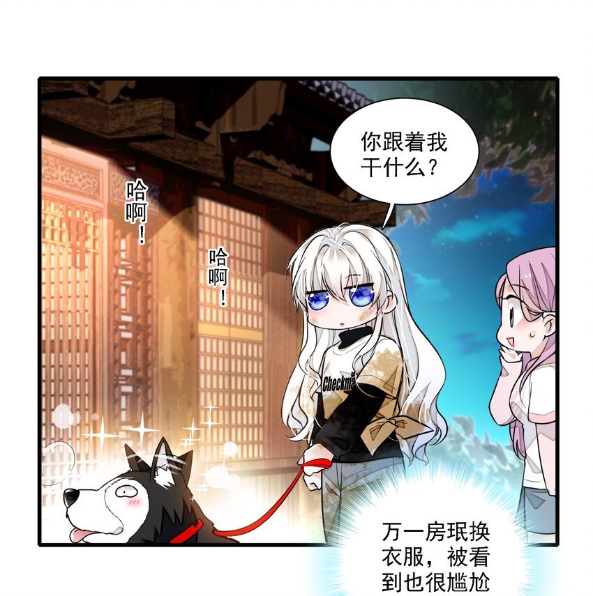 我家偶像有点不对劲漫画,064 春梦1图