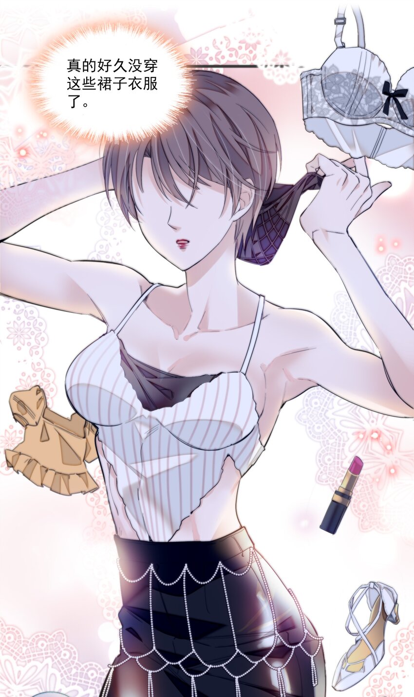 我家偶像有点不对劲漫画,068 掉马危机1图