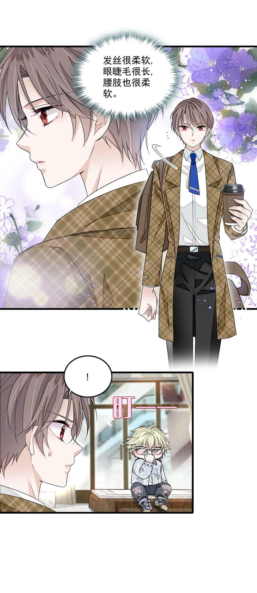 我家偶像有点不对劲漫画免费下拉式酷漫屋漫画,147 眼里只有你！2图