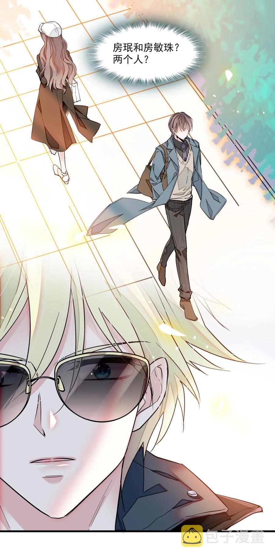 我家偶像有点不对劲漫画,071 退圈1图