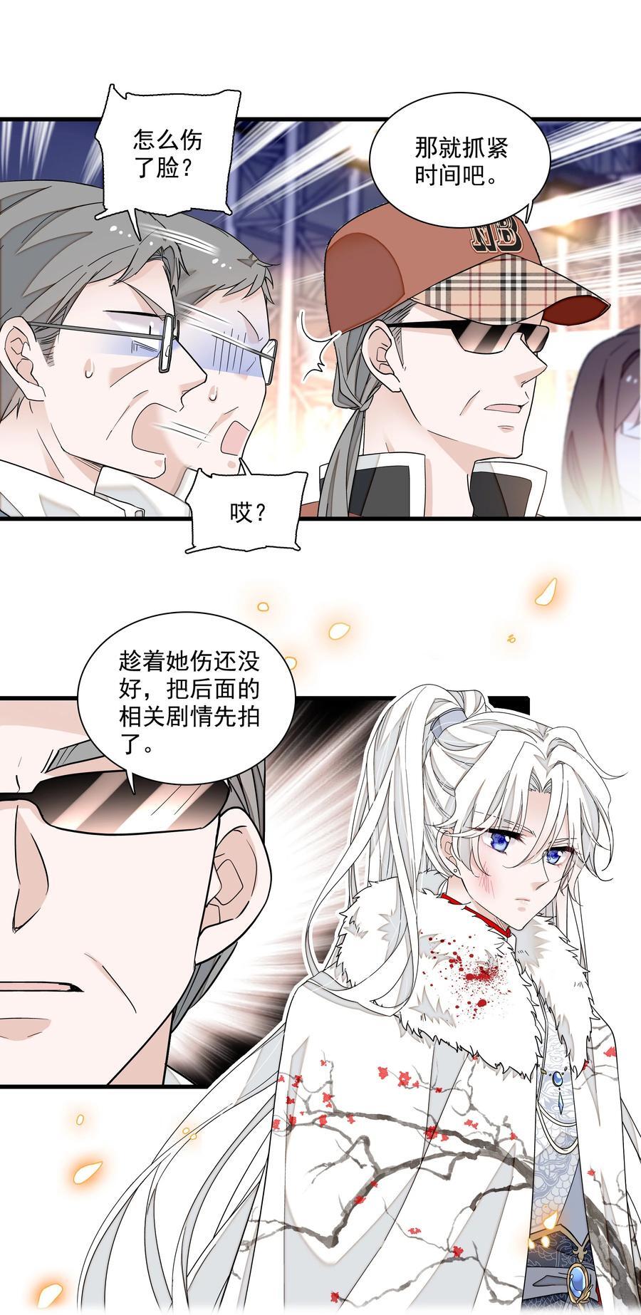 我家偶像有点不对劲漫画,155 激情戏2图
