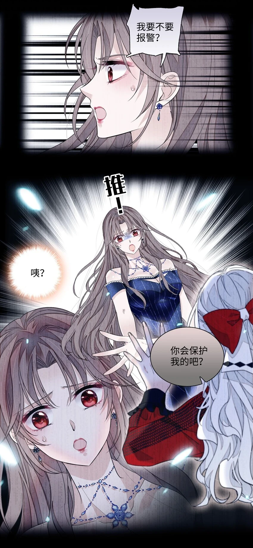 我家偶像有点不对劲123话漫画,131 相亲2图