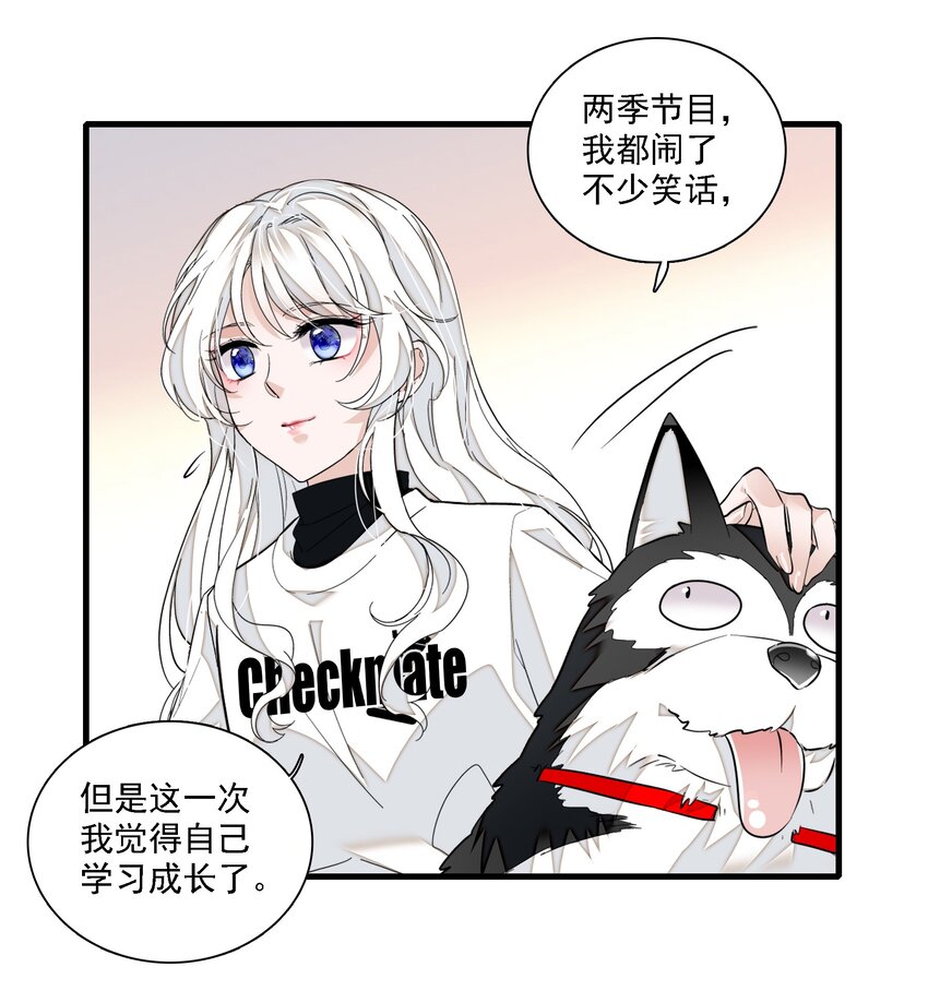 我家偶像有点不对劲漫画,067 久违的换装1图