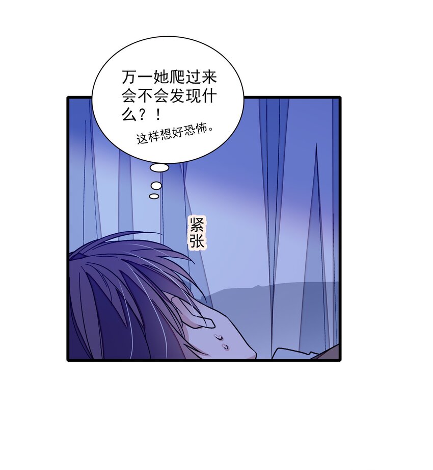 我家偶像有点不对劲123话漫画,030 她的梦想2图