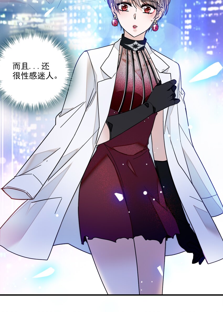 我家偶像有点不对劲123话漫画,017 原来是你2图