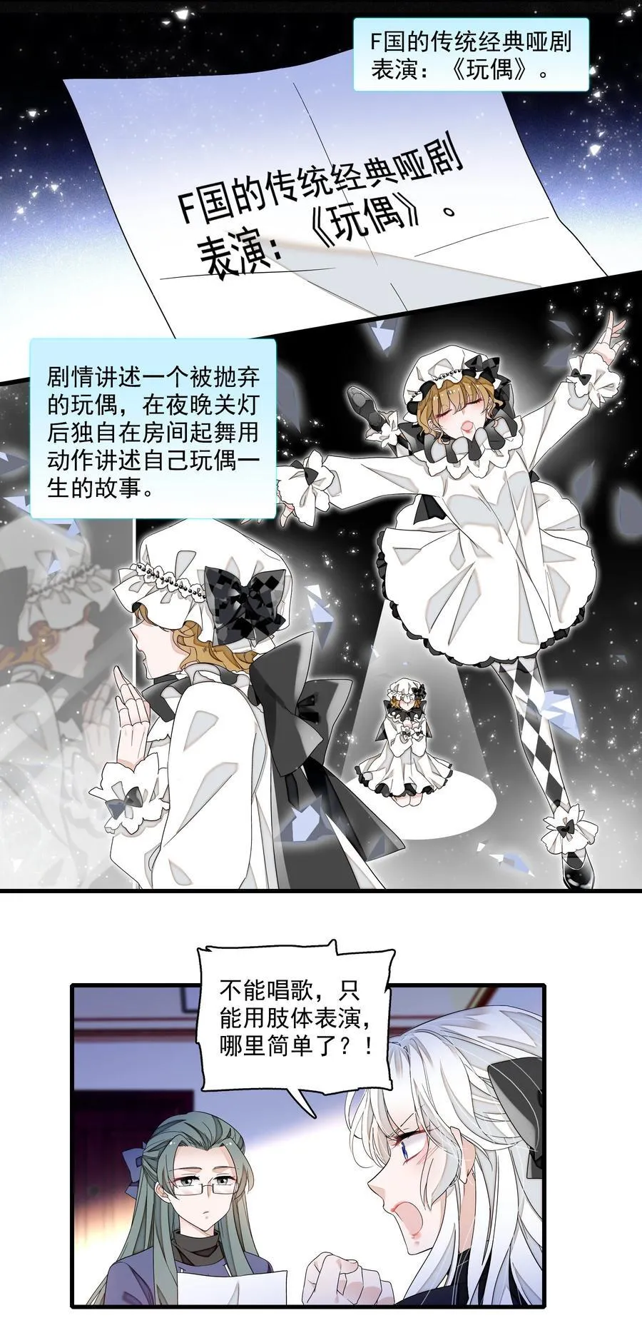 我家偶像有点不对劲203话漫画,180 佑宁的节目2图