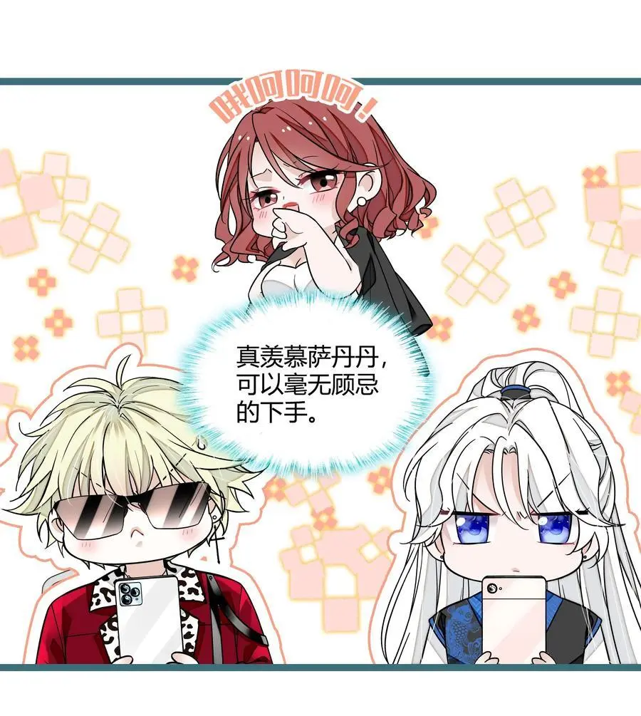 我家偶像有点不对劲漫画免费下拉式酷漫屋漫画,172 鬼2图