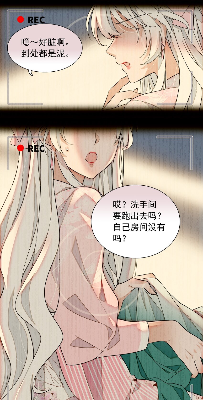 我家偶像有点不对劲漫画,057 爸爸1图
