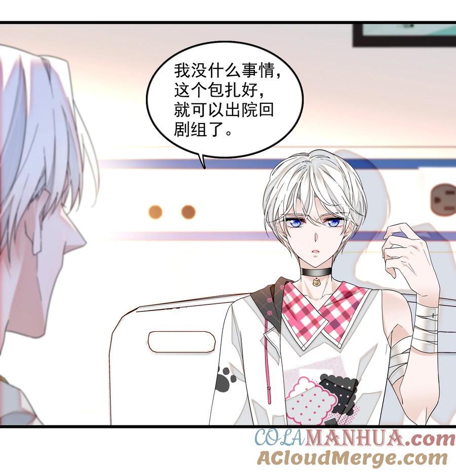 我家偶像有点不对劲漫画免费下拉式酷漫屋漫画,163 看儿子像看财富的父亲1图