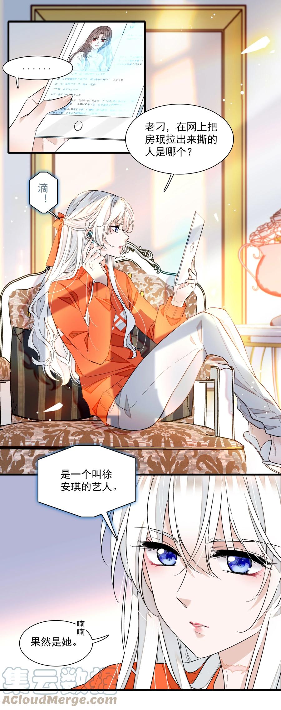 我家偶像有点不对劲漫画,80 泥塑下的“我”1图