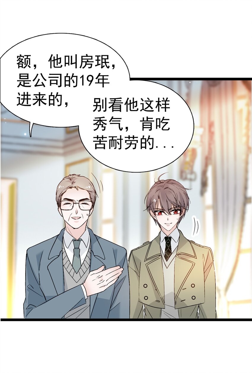 我家偶像有点不对劲123话漫画,002 只配睡在地上2图