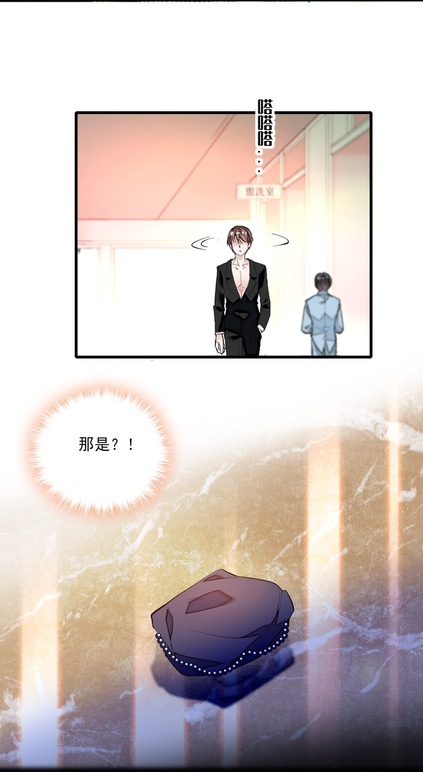 我家偶像有点不对劲漫画免费下拉式酷漫屋漫画,016 有希的秘密？！1图