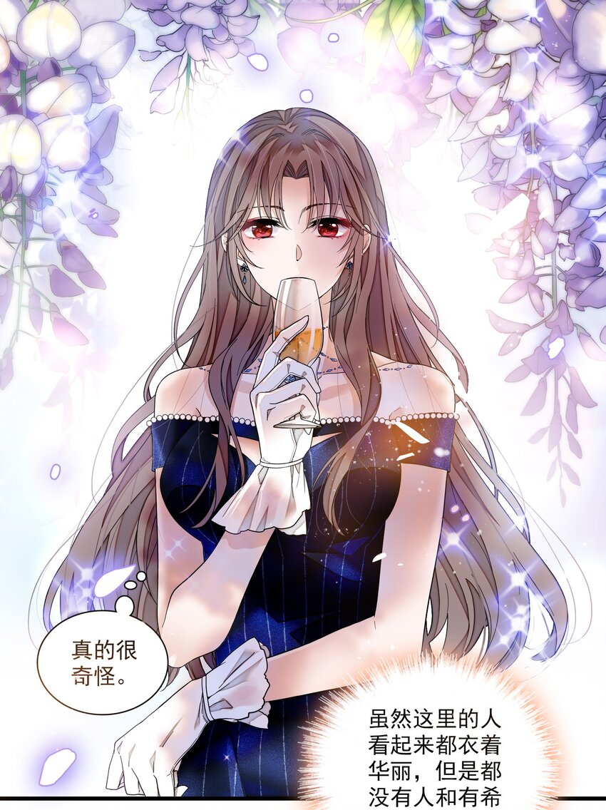 我家偶像有点不对劲123话漫画,127 靠近的心1图